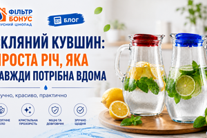 4. Скляний кувшин: проста річ, яка завжди потрібна вдома фото