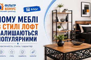 6. Чому меблі в стилі лофт залишаються популярними фото