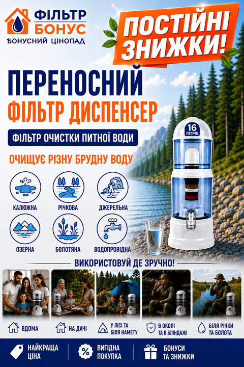 Диспенсер
